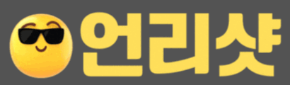 언리샷-한국성인채널-언리샷 주소
